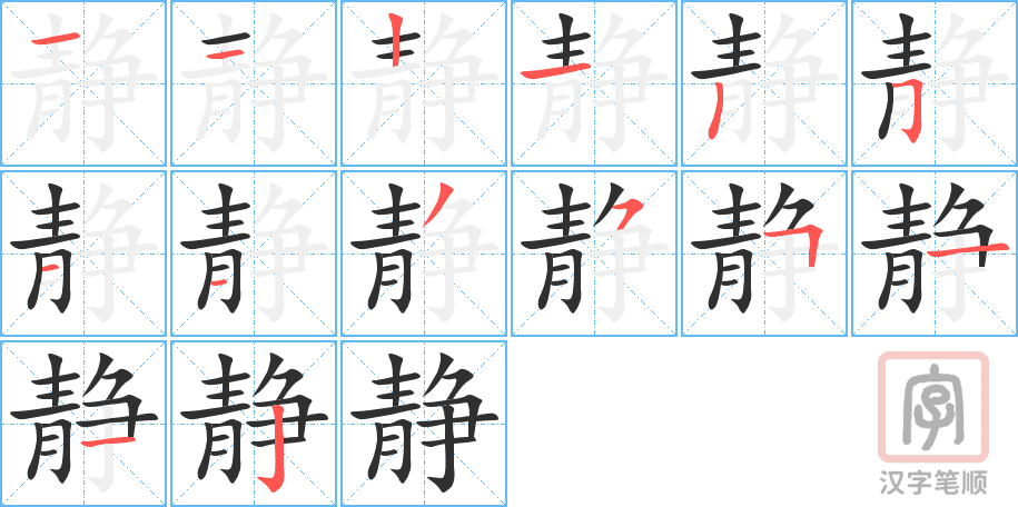 cach_viet_chu_tinh_trong_tieng_han_chi_tiet_6cebc4ab44-2