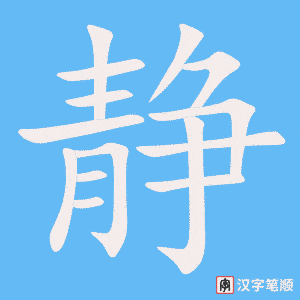 cach_viet_chu_tinh_trong_tieng_han_nhanh_a141dc0f53-2