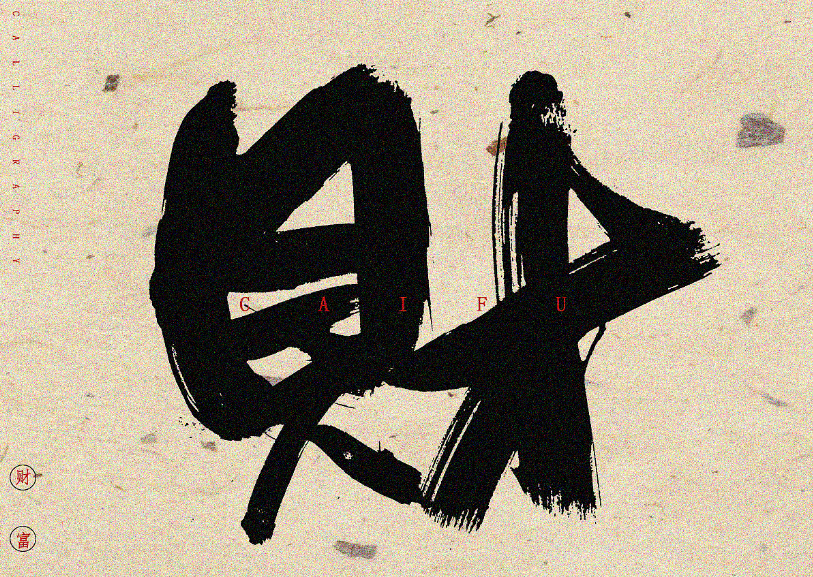 chu-tai-thu-phap-dai-dien-cho-nguoi-co-tri-tue-uyen-sau-nguoi-co-nang-luc-de-dua-su-nghiep-cong-viec-cua-minh-di-den-thanh-cong-phuctuonggold-com Chữ tài thư pháp đại diện cho người có trí tuệ uyên sâu, người có năng lực để đưa sự nghiệp, công việc của mình đi đến thành công - phuctuonggold-com