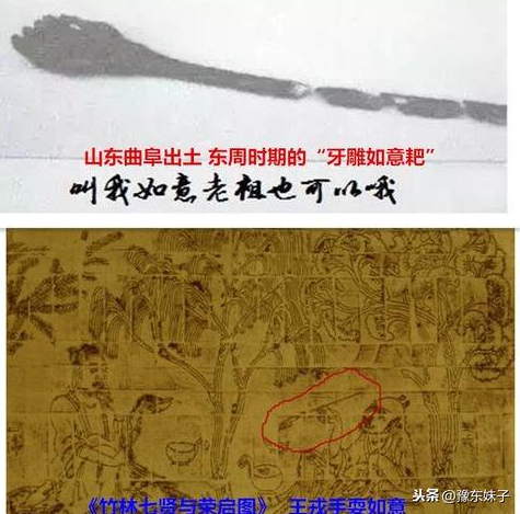 hinh-anh-mot-cay-nhu-y-duoc-khai-quat-va-tranh-nguoi-dang-cam-gay-tren-tay-phuctuonggold-com Hình ảnh một cây như ý được khai quật và tranh người đang cầm gậy trên tay - phuctuonggold-com