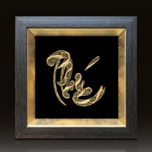 Tranh chữ Phúc mạ vàng 24K - CP01