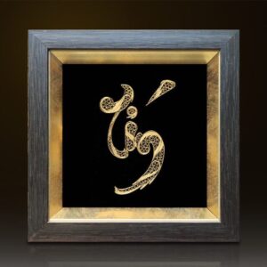 Tranh chữ Tín mạ vàng 24K - CT06