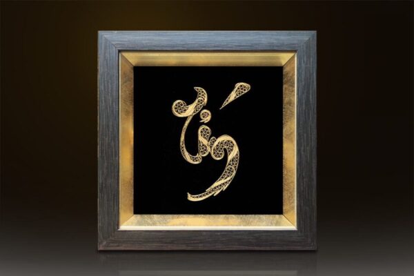 Tranh chữ Tín mạ vàng 24K - CT06