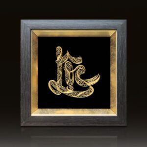 Tranh thư pháp chữ Lộc mạ vàng 24K - CL01