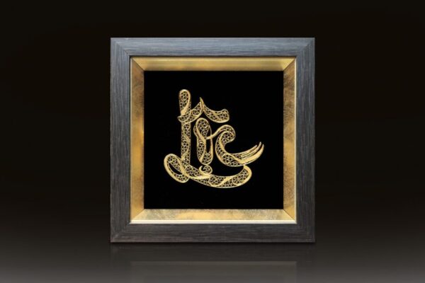 Tranh thư pháp chữ Lộc mạ vàng 24K - CL01