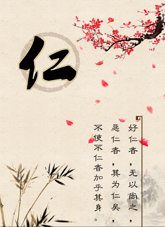 tranh-thu-phap-chu-nhan-the-hien-nguoi-biet-khoan-dung-do-luong-voi-nguoi-khac-phuctuonggold-com Tranh thư pháp chữ Nhân thể hiện người biết khoan dung độ lượng với người khác - phuctuonggold-com